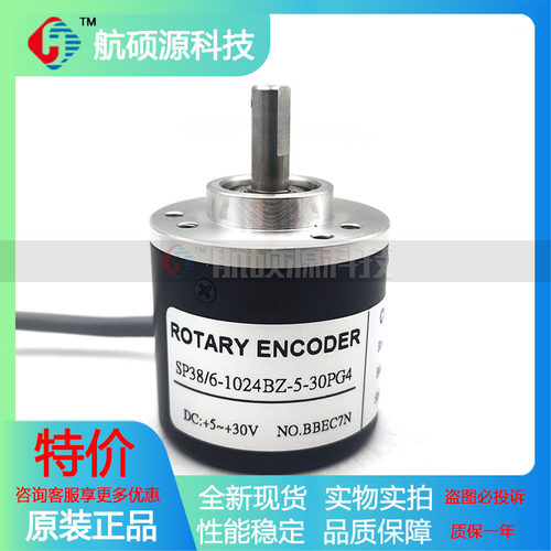自动化设备旋转编码器
