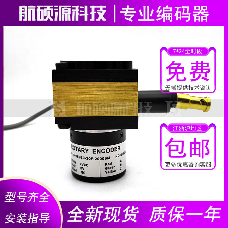 VL10-06G10-30F-2000BM光电旋转编码器数控ROTARY ENCODER