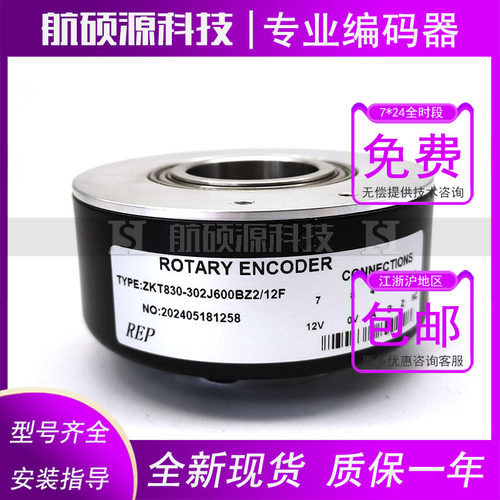 ZKT830-302J600BZ2-12F工业自动化控制光电旋转编码器