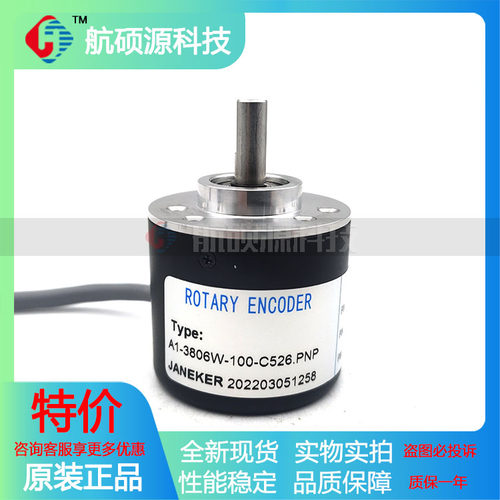 A1-3806W-100-C526.PNP工业设备光电旋转编码器质保一年