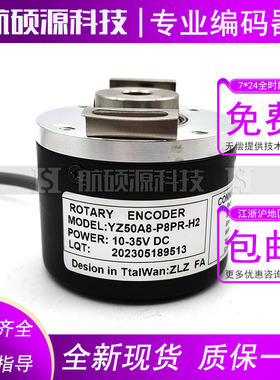 YZ50A8-P8PR-H2工业自动化控制光电旋转编码器