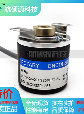 EKP3808-001G256BZ1-5L工业设备空心轴光电旋转编码器质保一年