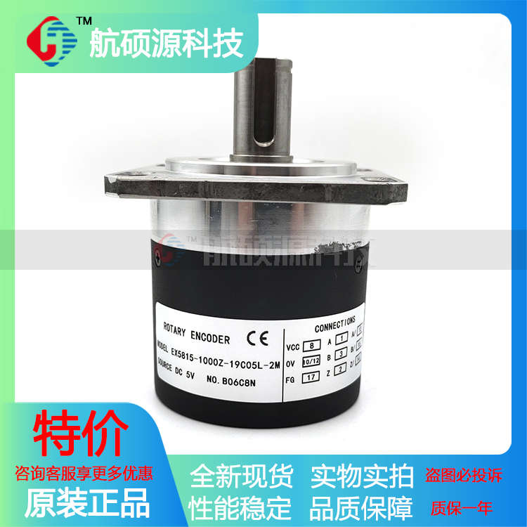 EX5815-1000Z-19C05L-2M自动化设备光电旋转编码器ROTARY ENCODER 电子元器件市场 编码器 原图主图