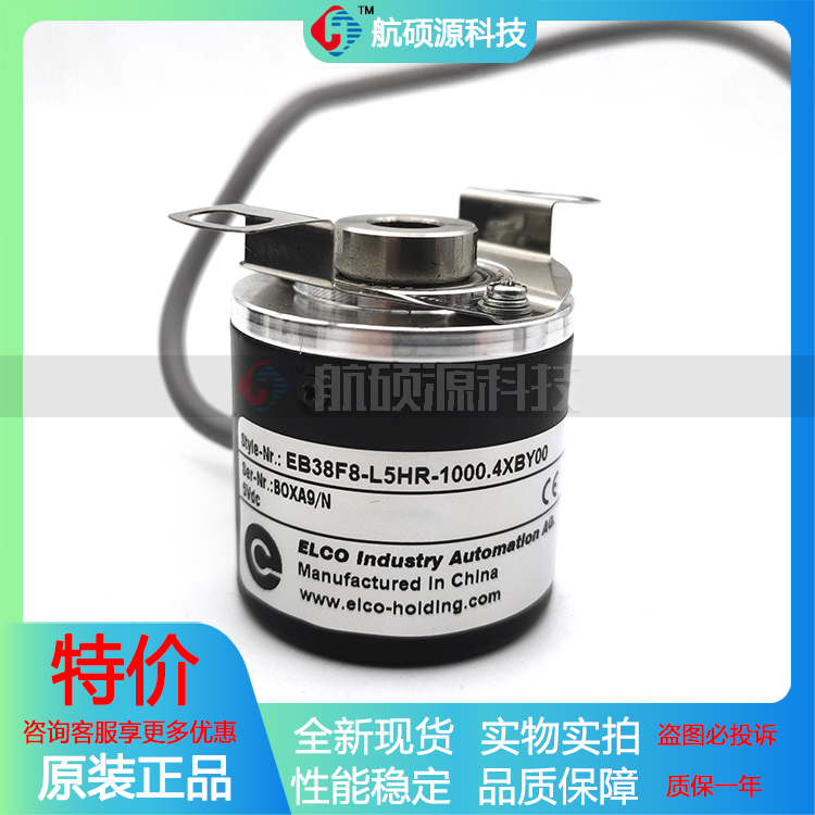 EB38F8-L5HR-1000.4XBY00工业设备光电旋转编码器质保一年