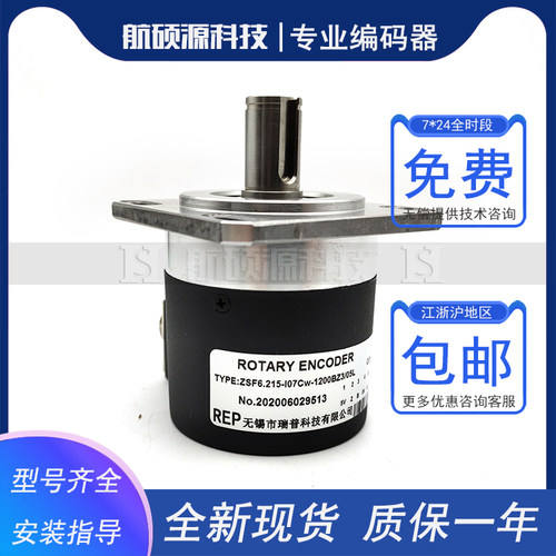 ZSF6.215-I07Cw-1200BZ3/05L工业自动化控制光电旋转编码器