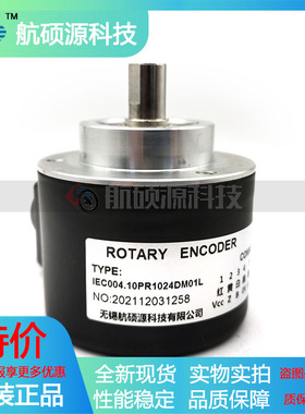 ICE004.10PR1024DM01L工业设备光电旋转编码器质保一年