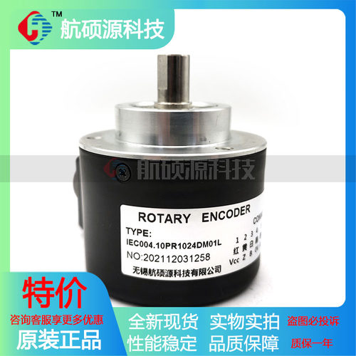 ICE004.10PR1024DM01L工业设备光电旋转编码器质保一年