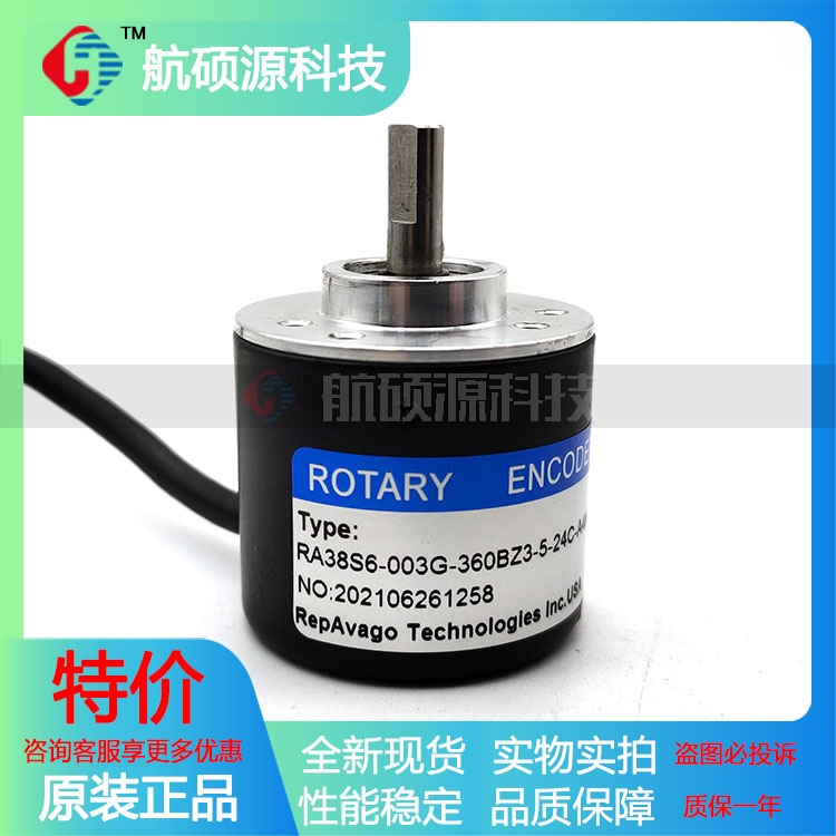 RA38S6-003G-360BZ3-5-24C-A4MX工业级高精度光电旋转编码器