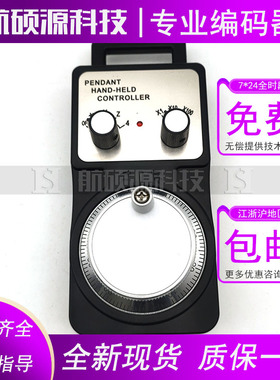 MYST1469-001 NO:100PPR-5L电子手轮手摇脉冲编码器手持发生器