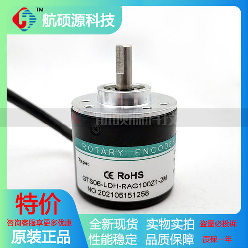 GTS06-LDH-RAG100Z1-2M工业设备光电旋转编码器质保一年