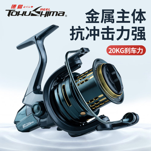 德岛DG5500轻量小型锚鱼轮远投轮
