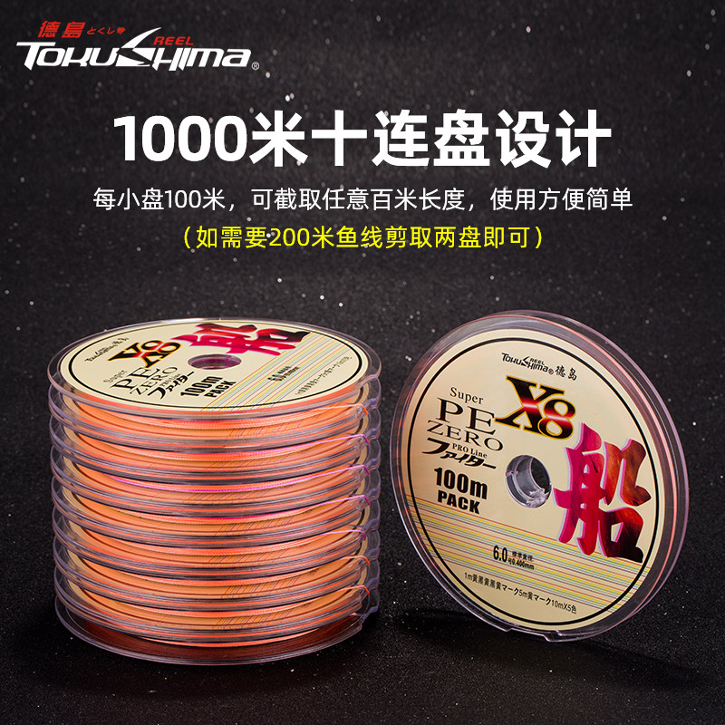 德岛鱼线pe线8编五彩大力马可连盘1000米主线正品路亚远投钓鱼线|msdalam kategori luar/Mountaineer/Camping/Aksesori perjalanan, peralatan memancing, Line memancing - dari Buy2taobao.com untuk memberikan perkhidmatan ejen Taobao profesional membeli