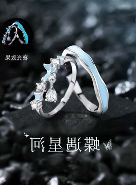 银蝶送纪念日纯星河夜光女友设计