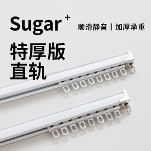 顶装 安缇尔特厚铝合金窗帘轨道纳米静音滑轨直轨单轨双轨侧装 滑道