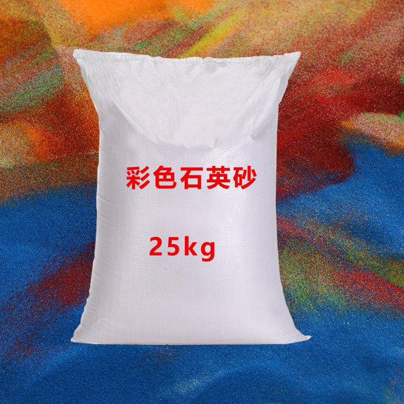 沙子彩砂细沙枯山水布景石英砂展厅拍摄蓝红黑色沙滩粉色造景砂子