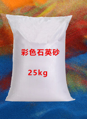 沙子彩砂细沙枯山水布景石英砂展厅拍摄蓝红黑色沙滩粉色造景砂子