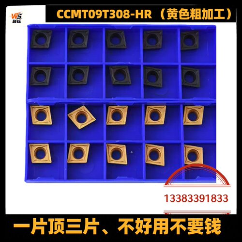 株洲单面内镗孔菱形数控刀片CCMT09T304 09T308-HM EM YBC251 252