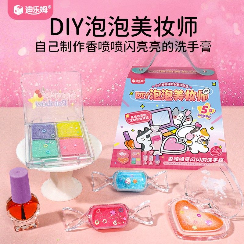 泡泡美妆师手工皂自制洗手膏儿童diy玩具材料包真美妆,玩具/童车/益智/积木/模型,其它玩具,淘宝优惠券,粉丝福利购,淘宝优惠卷