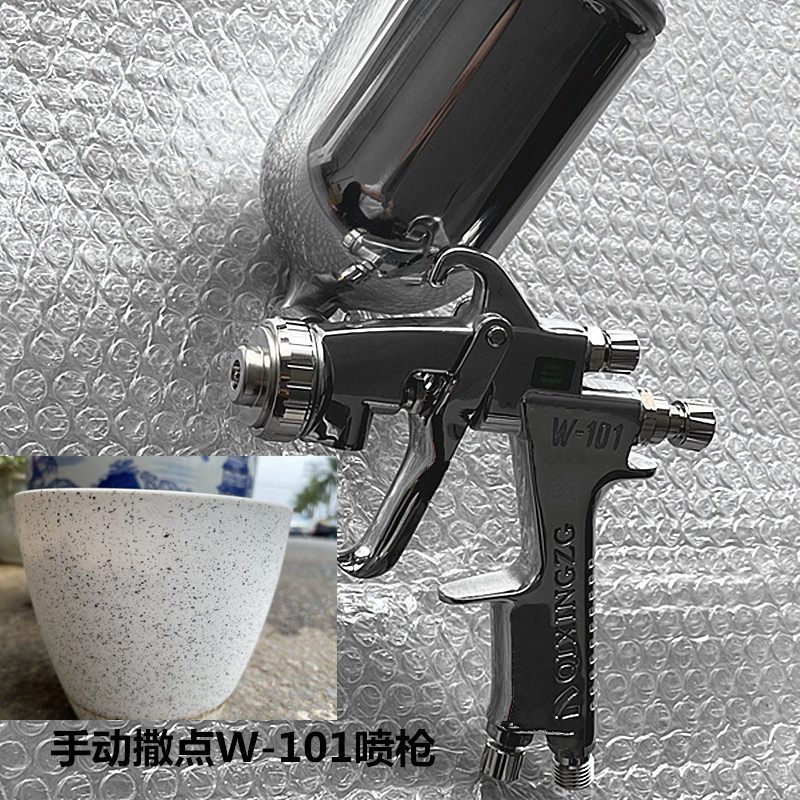 气动SGD-W101手动打点外墙护栏陶瓷五金塑胶撒点喷漆枪点状均匀