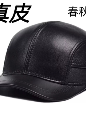 真皮帽子休闲春秋冬季薄透气男士牛皮棒球帽中老年人爸爸鸭舌帽潮