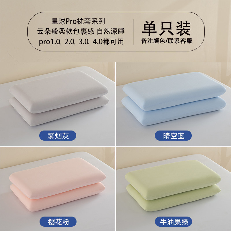 2026 New Model Pure Cotton Pillowcases, a Pair, Planet Deep Sleep All-Cotton Pillowcase, Single Pro70X42Cm Special Edition