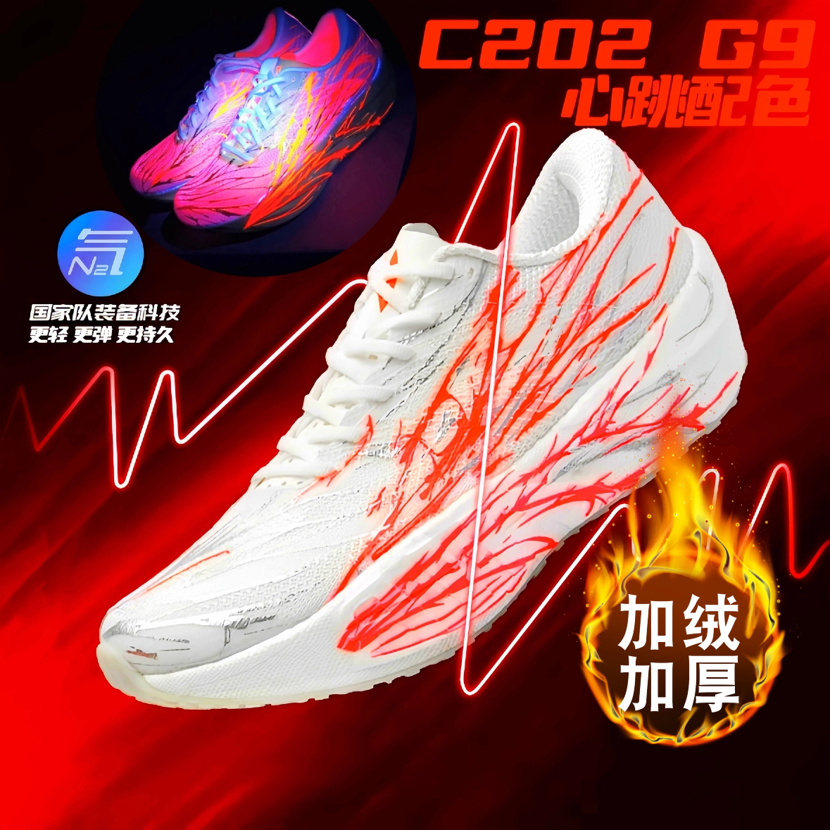 心跳C202跑步鞋男童学生减震