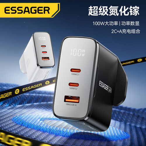 100W三口快充充电器笔记电脑插头