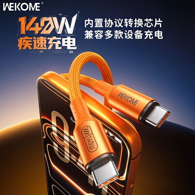 pps全协议快充线ctoc笔记本240w