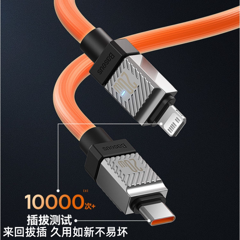 倍思酷玩pd27/20w快充闪充iphone14数据线适用于苹果13充电11pro12/8