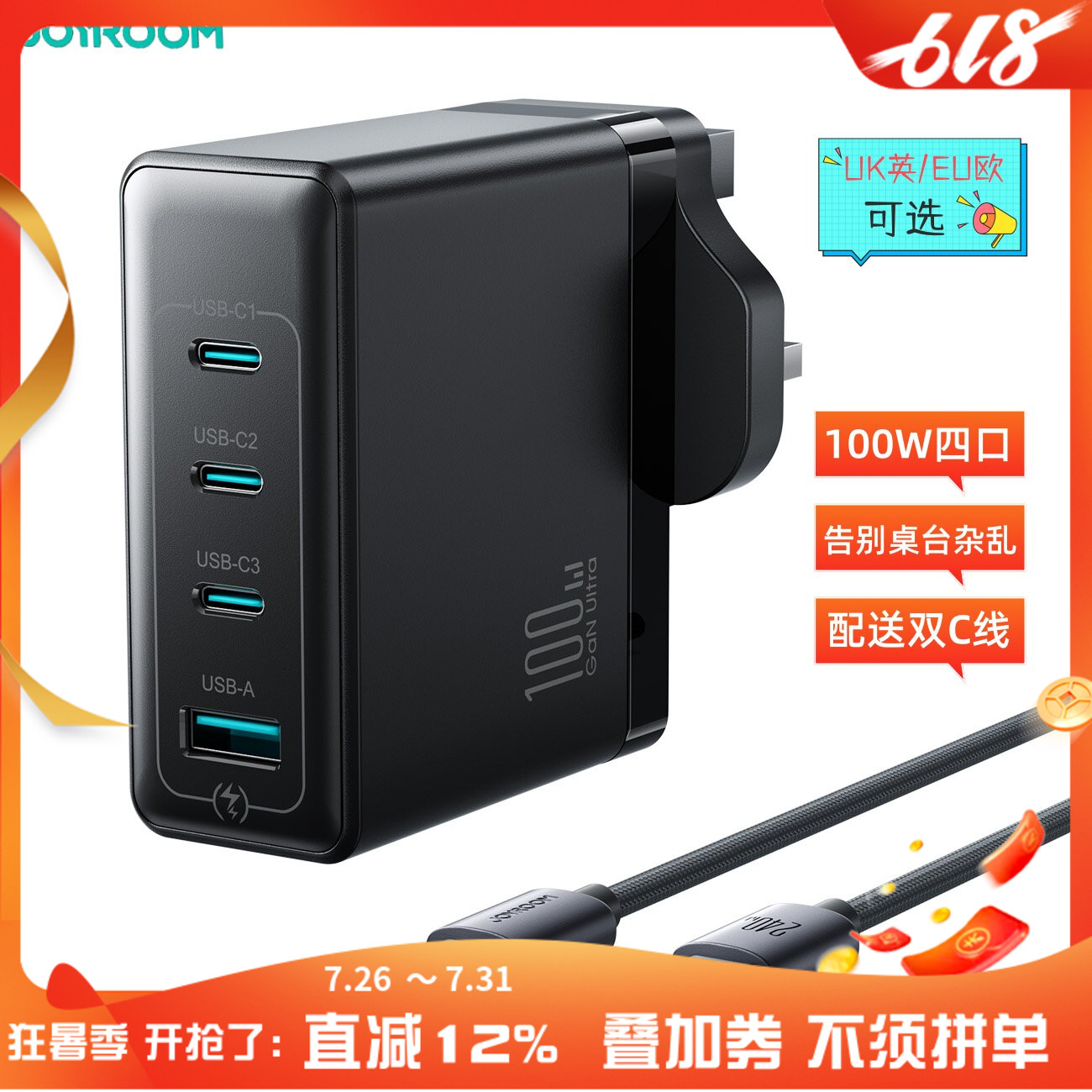 英/欧规100w四口快充插头线套装
