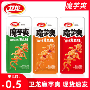 卫龙魔芋爽500g素毛肚小包装辣条素肉辣味解馋小零食小吃休闲食品