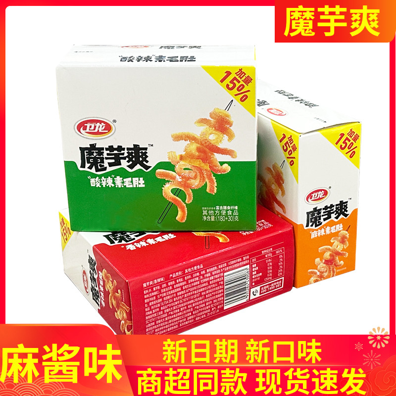 卫龙魔芋爽魔芋素毛肚210g麻酱