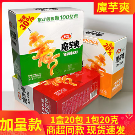 卫龙魔芋爽加量素毛肚20g*20包香辣麻辣酸辣魔芋零食小吃休闲食品