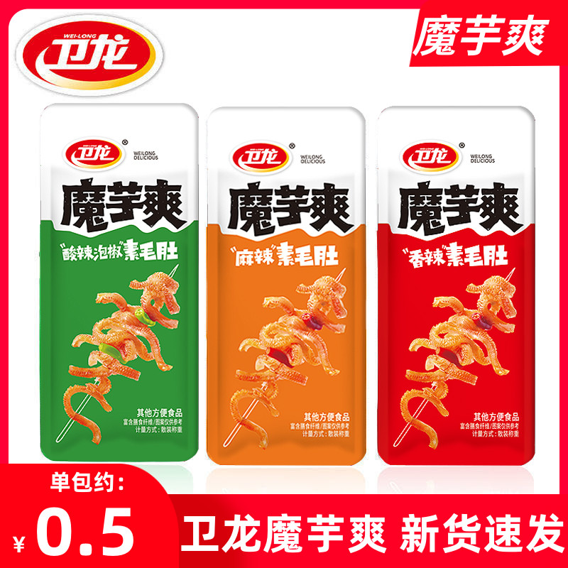 卫龙散装魔芋爽500g素毛肚零食