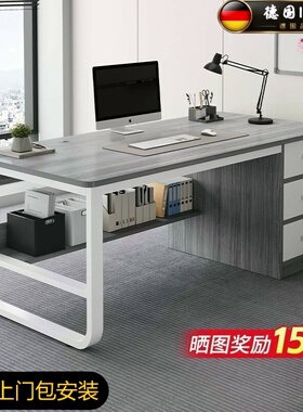 德国进口办公桌现代职员桌椅组合位办公室桌子书桌家用台式电脑桌