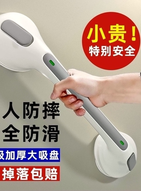 德国进口卫生间扶手栏杆老人孕妇安全防滑浴室免打孔吸盘防摔拉手