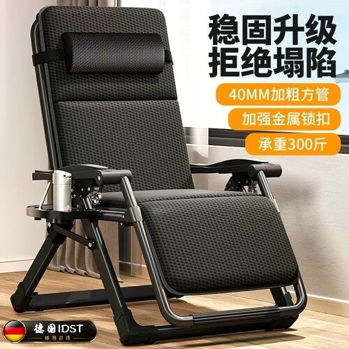 德国进口折叠躺椅家用休闲老人阳台靠背椅办公室可坐可躺午休睡椅