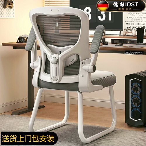 德国进口电脑椅家用办公椅舒服久坐不累靠背椅卧室书桌人体工学椅