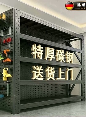 德国进口仓储货架置物架多层仓库货物架快递收纳储物架重型铁架子