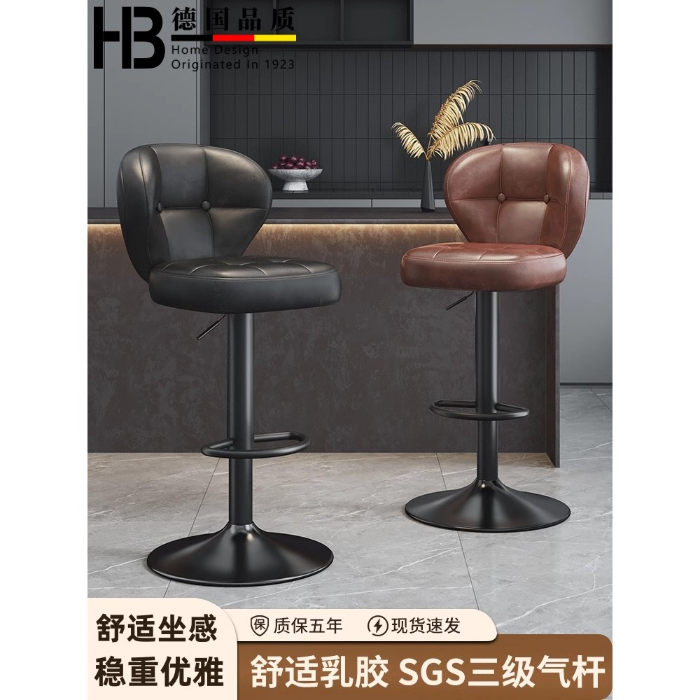 德国进口吧台高脚凳家用升降椅子轻奢酒吧椅靠背椅子吧台凳高凳子