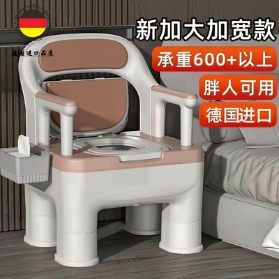 德国进口马桶坐便器家用可移动成人孕妇马桶残疾老年人扶手座便椅