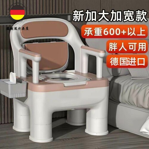 德国进口马桶坐便器家用可移动成人孕妇马桶残疾老年人扶手座便椅