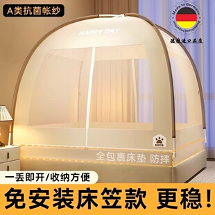 德国进口床笠款免安装防摔蚊帐家用全罩式儿童婴幼儿防止掉床帐篷