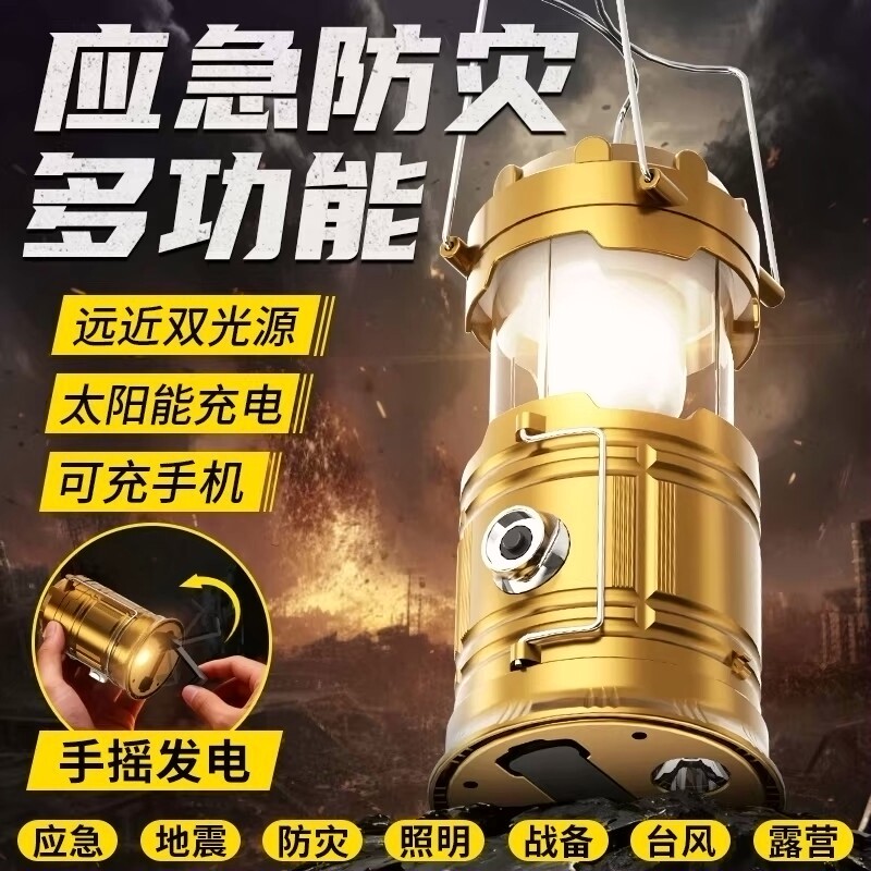 德国进口太阳能手摇手电筒马灯露营户外灯帐篷充电挂野营照明宝灯