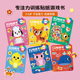 儿童贴纸书益智力情商创造力培养宝宝专注力逻辑思维训练早教贴画