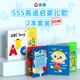 SSS英语启蒙儿歌发声书英文童谣音乐书儿童点读有声书幼儿磨耳朵