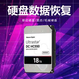 移动硬盘台式电脑机械固态硬盘数据恢复服务企业级开盘恢复数据