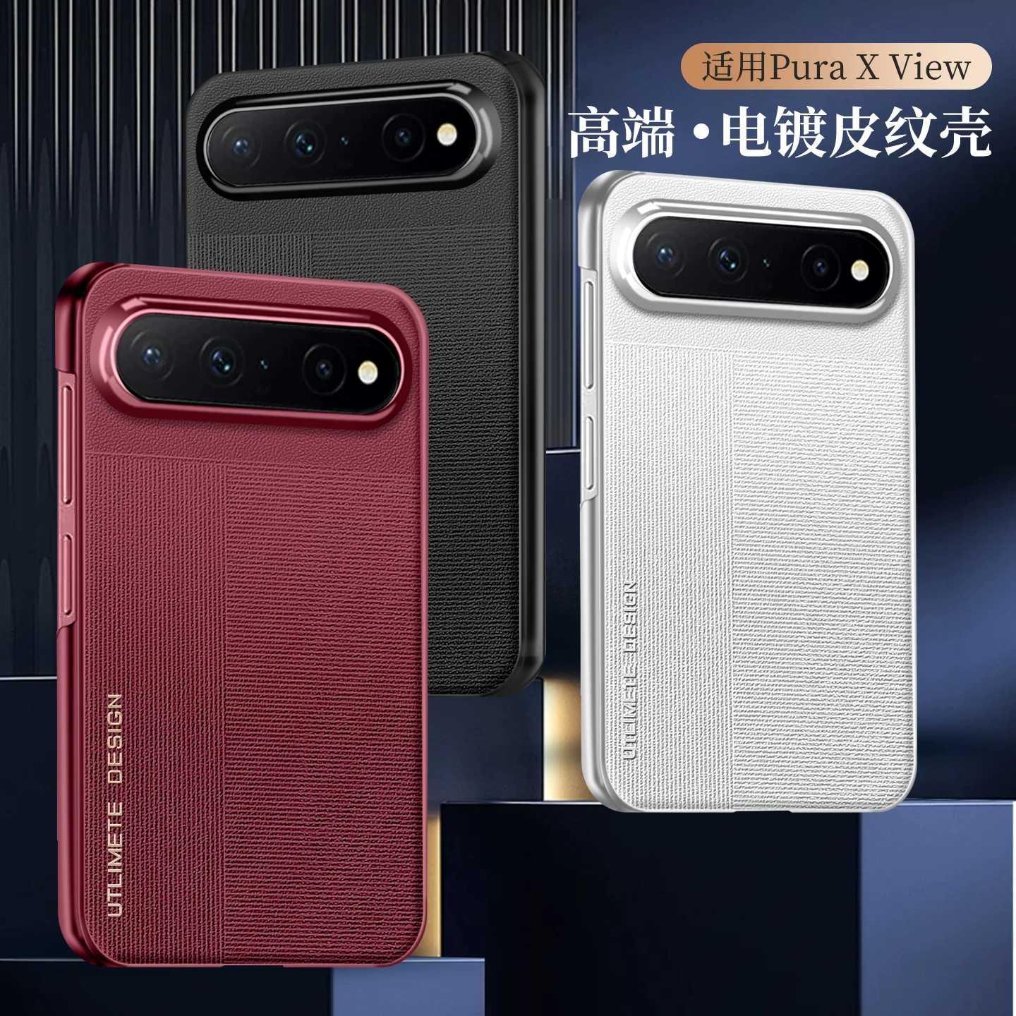 适用于华为PuraXView手机壳新款轻奢简约官方同款纹理超薄高级感puraxview阔直板素皮全包防摔商务保护套后壳