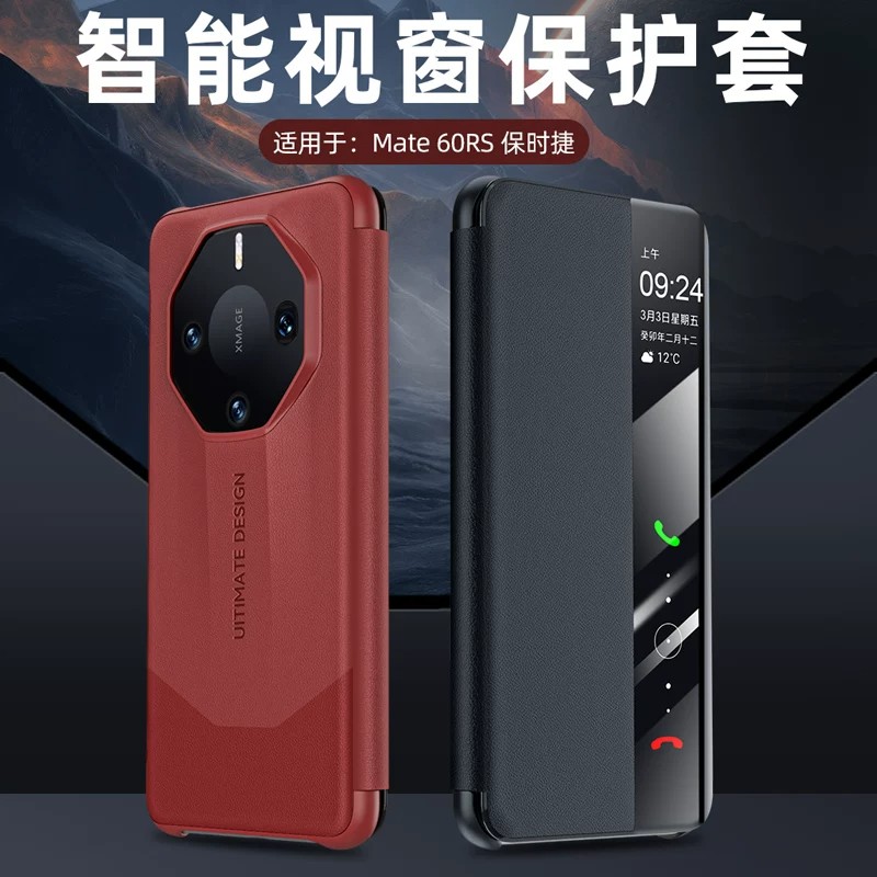 适用华为mate60rs手机壳原装同款超薄真皮Mate60RS保时捷非凡大师磁吸翻盖智能视窗全包防摔真皮保护皮套50rs
