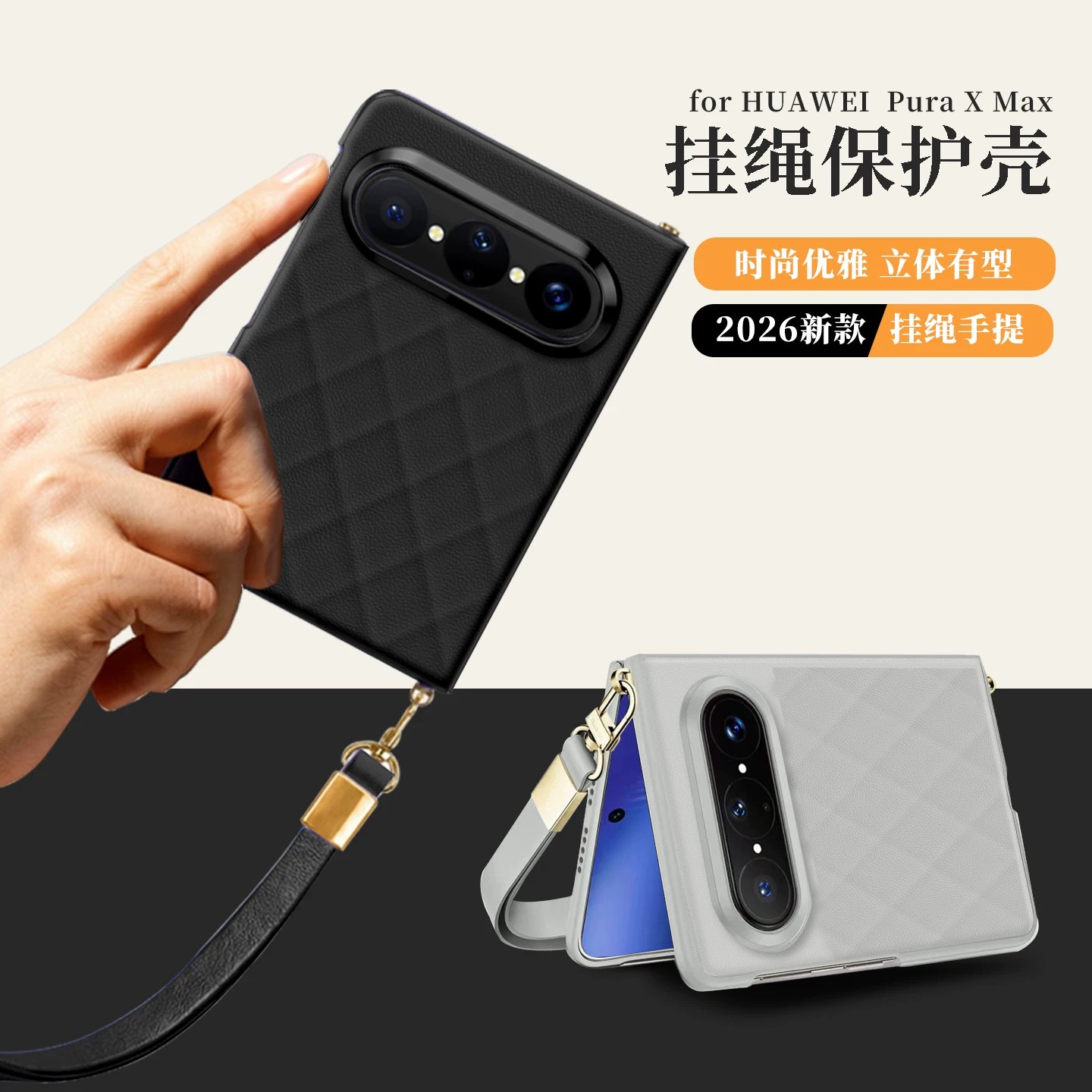 适用于华为puraxmax手机壳真皮原装同款手提带链秒变包包PuraXmax典藏版立体菱格纹超薄折叠屏全包防摔保护套